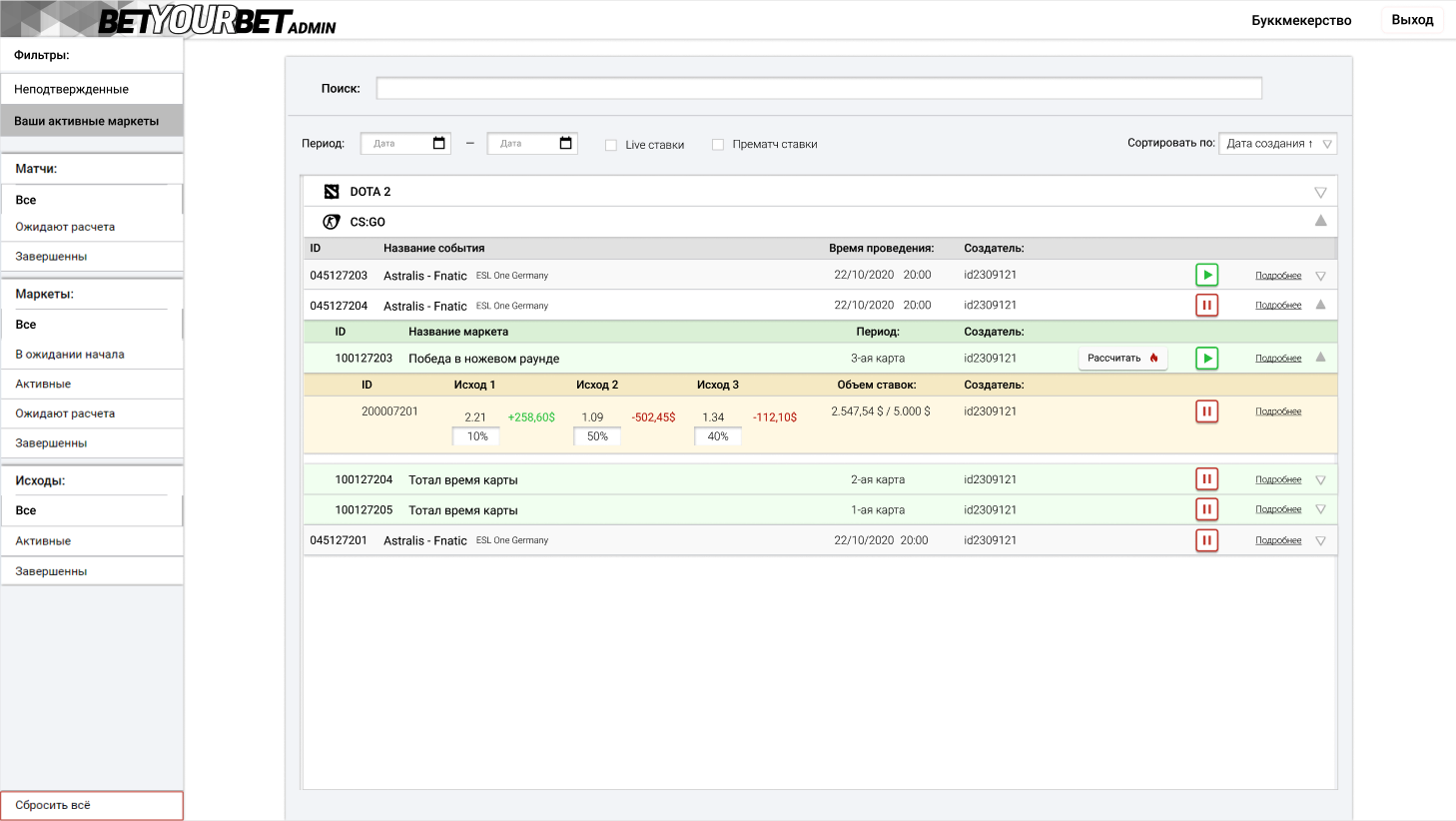 Real-time probability calculation system
