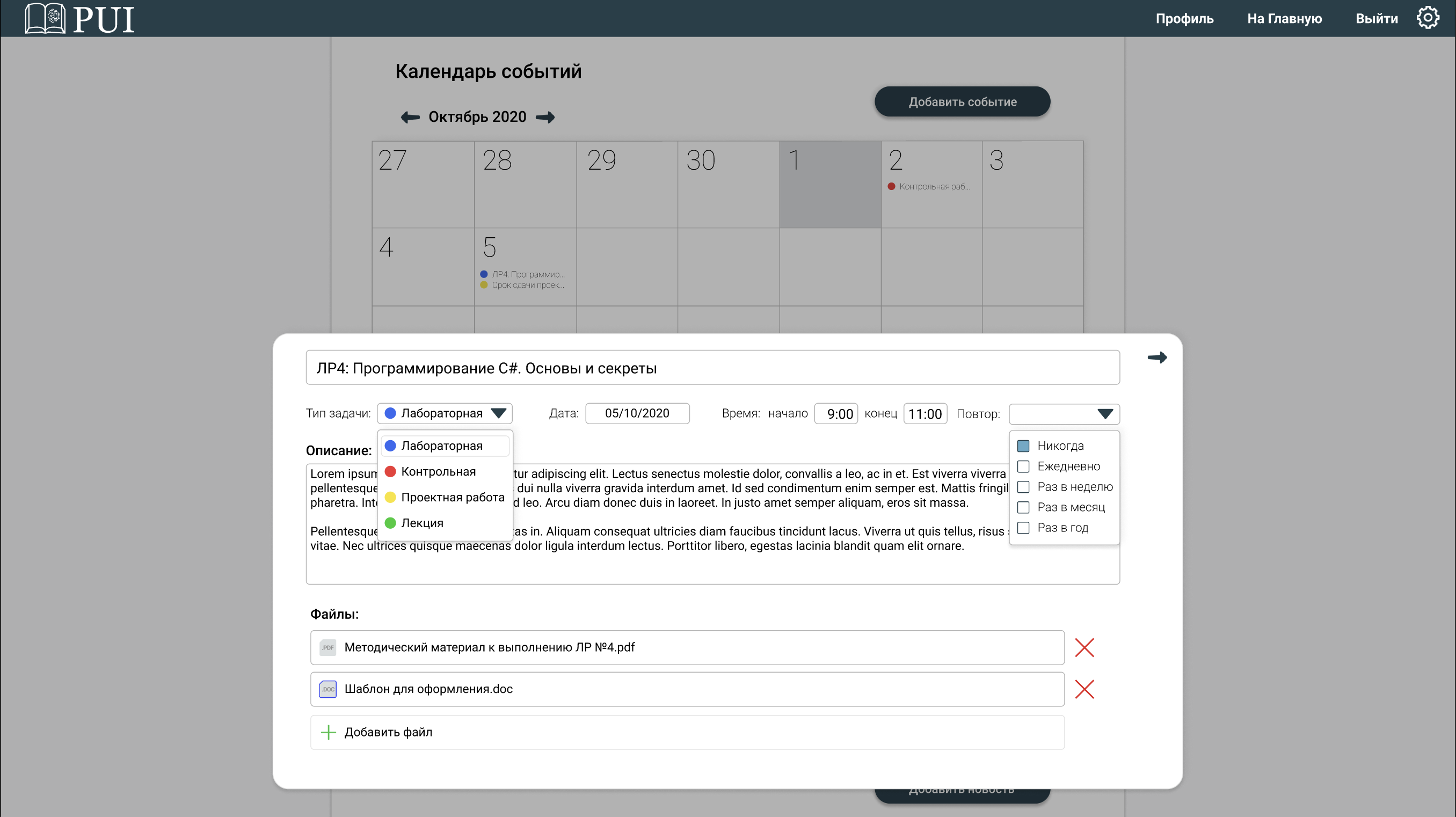University students intranet